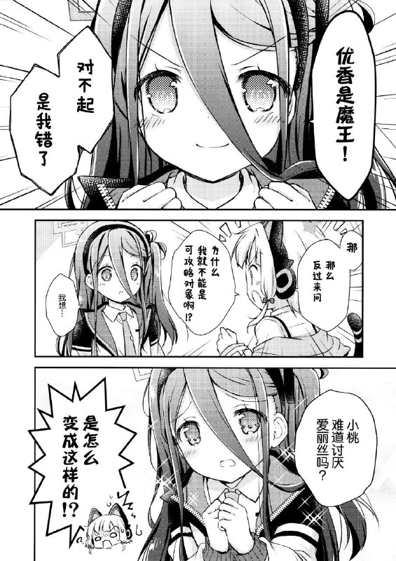 #爱丽丝 #yamaneko_box #kokirin #nanase_miorinon-h #non_h(せんせーのアーカイブ11) [山猫BOX (ナナセミオリ、コキリン)] この乙女ゲームには悪役令嬢がいない (ブルーアーカイブ)original大魔王......果然是优香啊！#爱丽丝 #yamaneko_box #kokirin #nanase_miorinon-h #non_h(せんせーのアーカイブ11) [山猫BOX (ナナセミオリ、コキリン)] この乙女ゲームには悪役令嬢がいない (ブルーアーカイブ)original大魔王......果然是优香啊！