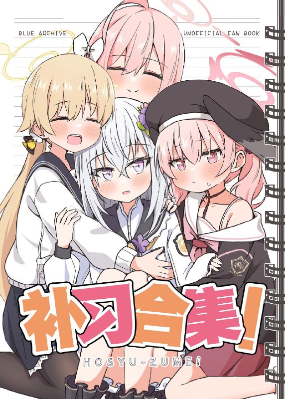 #小春 #花子 #日富美 #梓 #yukidoke_hachinosu #hachikarinon-h #non_h(C102) [雪解けハチノス (はちかり)] 補習づめ! (ブルーアーカイブ)original补习部短篇合集