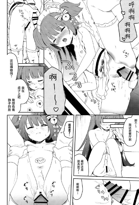 #本子 #静子#本子 #静子