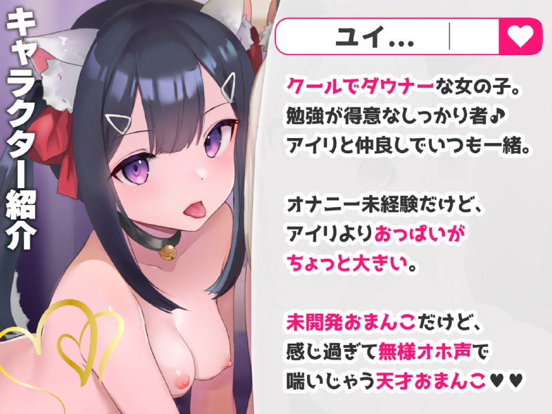 #Dlsite RJ01074845 萝莉双重舔舐治愈～小穴相互比较甜蜜后宫～【舔耳萝莉萝莉ASMR】CV兎月りりむ