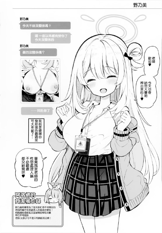 #本子 #星野 #野宫#本子 #星野 #野宫