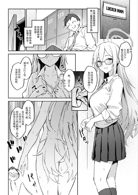 #本子 #明日奈 #花凛 #茜 #zen[Zen] 夏日合宿作戦計画 (ブルーアーカイブ) [中国翻訳]original#本子 #明日奈 #花凛 #茜 #zen[Zen] 夏日合宿作戦計画 (ブルーアーカイブ) [中国翻訳]original