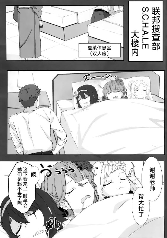 #本子 #佳代子 作者链接(C103) [しがえ屋 (おすぬ)] 鬼方カヨコがお酒に酔う話 (ブルーアーカイブ)original你们几个别装睡啊，快来加入银趴#本子 #佳代子 作者链接(C103) [しがえ屋 (おすぬ)] 鬼方カヨコがお酒に酔う話 (ブルーアーカイブ)original你们几个别装睡啊，快来加入银趴