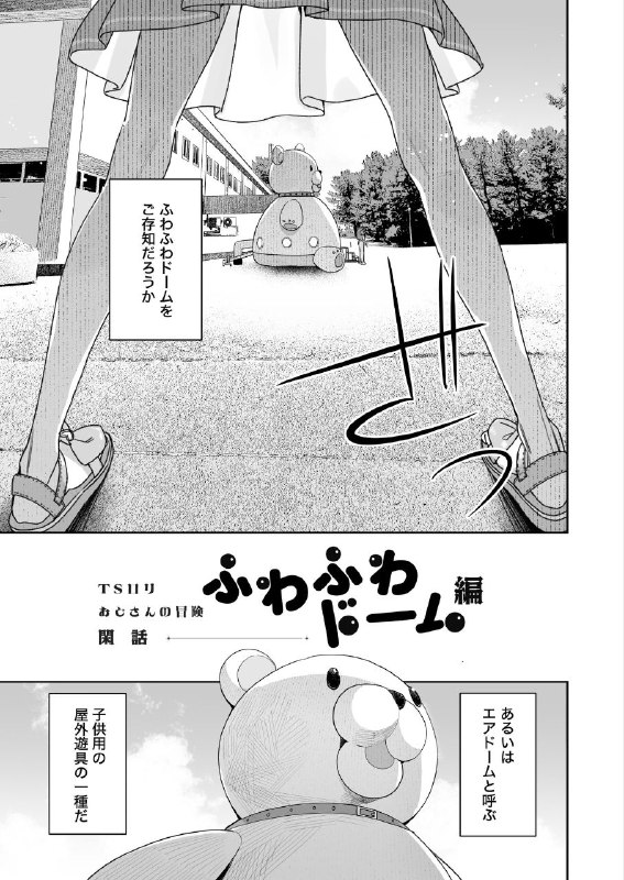 噔—噔—咚——
