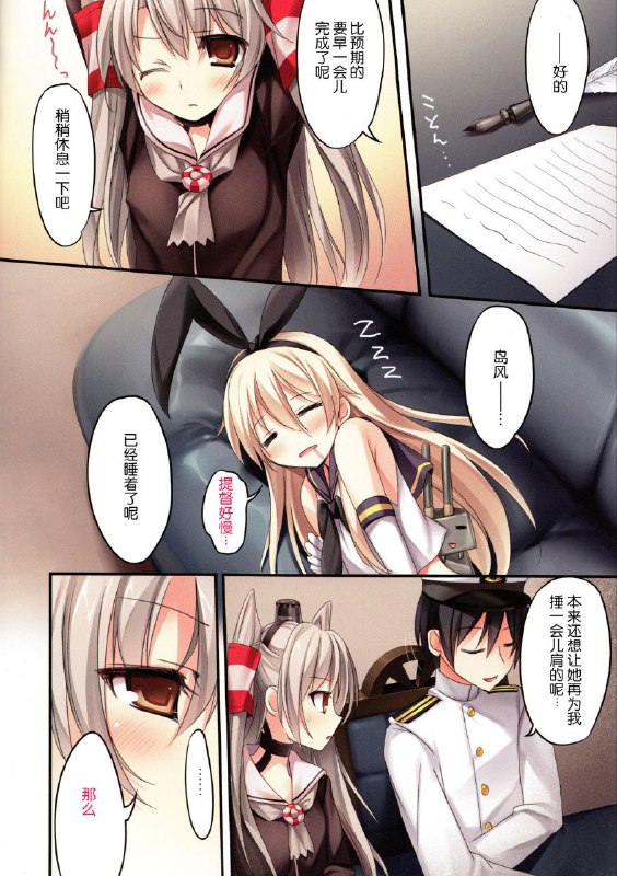 #本子 #天津风 #karomix #karory(C86) [KAROMIX (karory)] Karorful mixEX 13 (艦隊これくしょん -艦これ-)original附评论区(#本子 #天津风 #karomix #karory(C86) [KAROMIX (karory)] Karorful mixEX 13 (艦隊これくしょん -艦これ-)original附评论区(