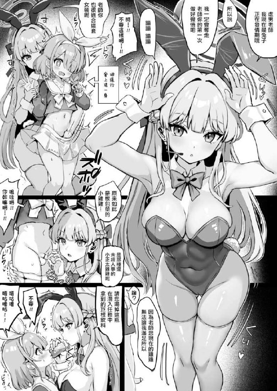#本子 #fuzume#优香 #心奈 #泉奈 #爱丽丝 #明日奈 #响 #椿 #时 #星野 #小春 #亚子 #瞬因为是短篇，所以做成了合集，包含以下内容