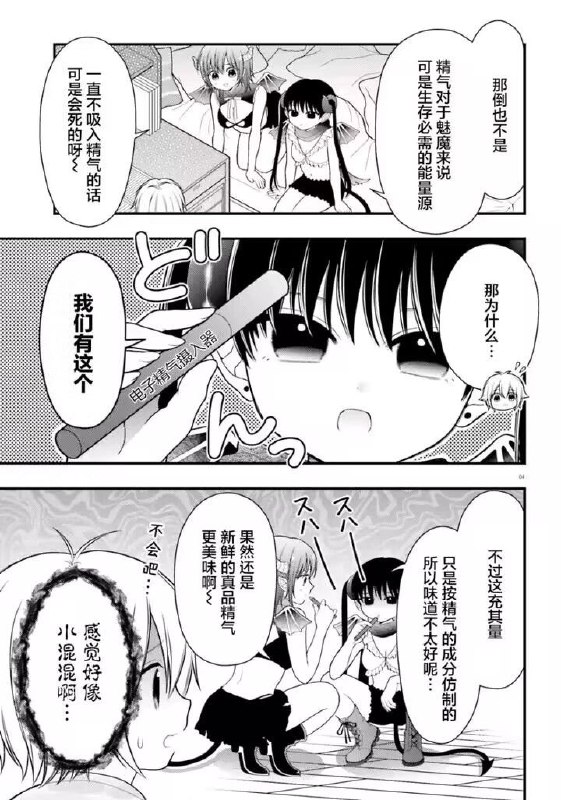 都什么年代还在吸传统精气#草from 柴可的记录世界