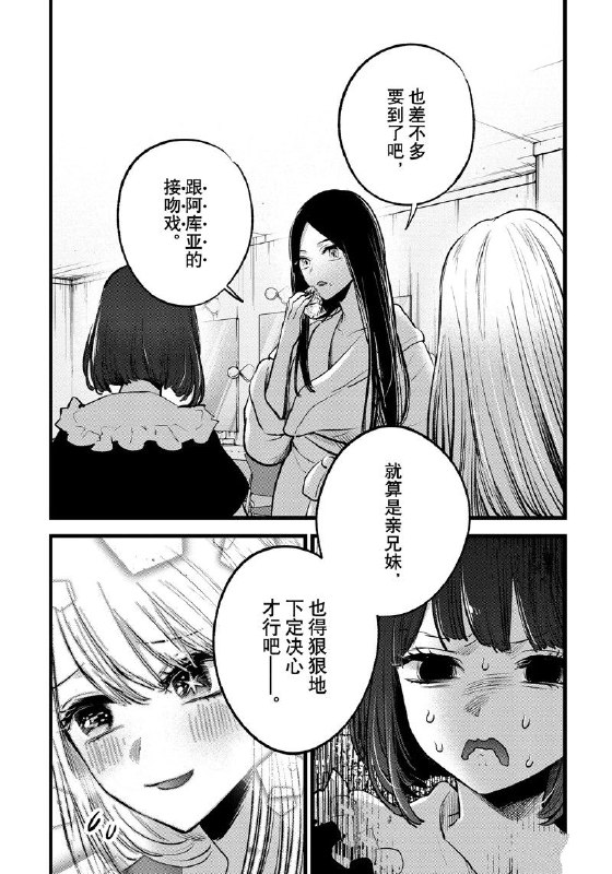 xswl又迫害帽皇🤗#我推的孩子from Garyの漫窝 via Gary です