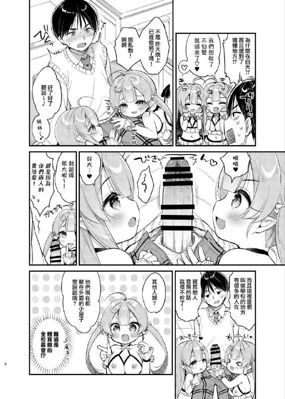 #本子 #usacastle #usashiro_mani[Usacastle (うさ城まに)] とつげき♥双子さきゅばすちゃん2 [中国翻訳]original双子2#本子 #usacastle #usashiro_mani[Usacastle (うさ城まに)] とつげき♥双子さきゅばすちゃん2 [中国翻訳]original双子2