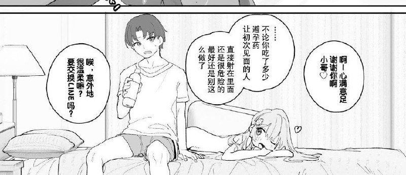 🍀SFW #铜萝烧 #本子via Kishi