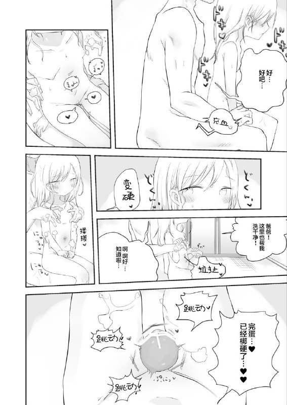 #本子 #gyuuhi_ga_umasugiru #muteki[求肥がうますぎる (むてき)]ももかのおねがいきいて [中国翻訳]original...哇哦#本子 #gyuuhi_ga_umasugiru #muteki[求肥がうますぎる (むてき)]ももかのおねがいきいて [中国翻訳]original...哇哦
