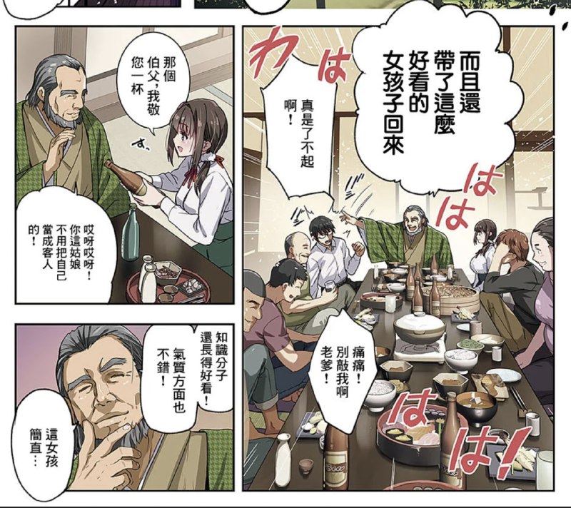[犬江しんすけ] めすいぬのさと [中国翻译]