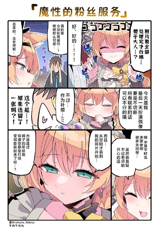 这就进入玛丽两腿间的忏悔室🥵🥵🥵#可爱  #碧蓝档案这就进入玛丽两腿间的忏悔室🥵🥵🥵#可爱  #碧蓝档案