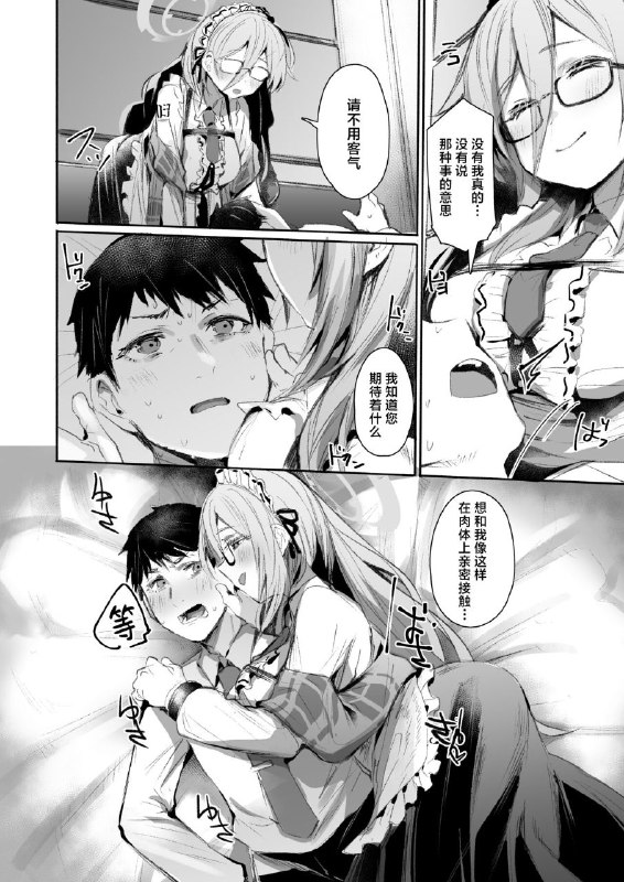 #本子 #茜 #rev3 #monchan_rev3[Rev3 (もんちゃんrev3)] ExtraService (ブルーアーカイブ)original女仆茜的单人本，质量这么好，实属少见#本子 #茜 #rev3 #monchan_rev3[Rev3 (もんちゃんrev3)] ExtraService (ブルーアーカイブ)original女仆茜的单人本，质量这么好，实属少见