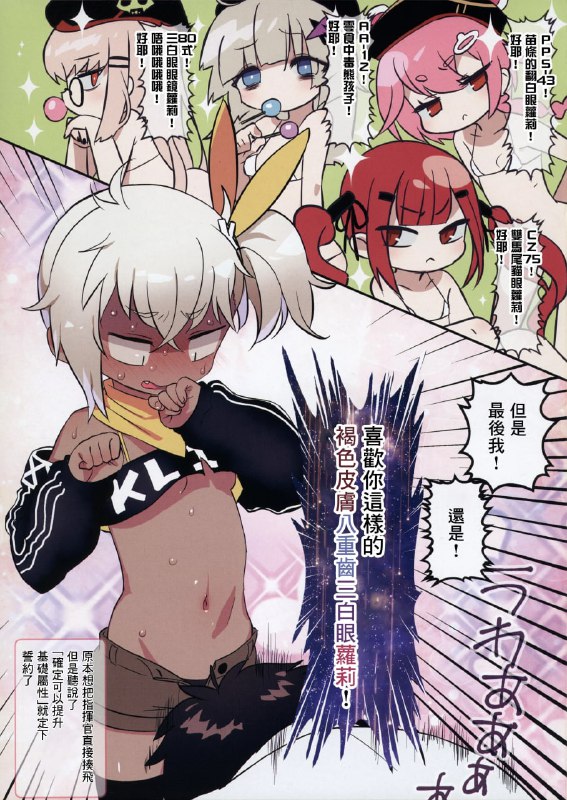 [四才ブックス (尾形全)] 即誓約#NSFW #二次元裏 #黑肉裏 #煉銅術士 #神秘數字區 #少女前線