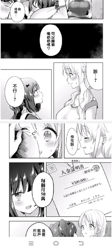 🔞NSFW⚠ #百合 #本子 #等一位英雄via 寄