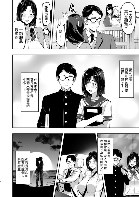 这种说夫妻怎么怎么幸福的，一般都是NTR