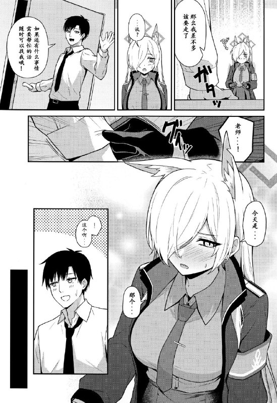 #本子 #康娜 #inari_koubou #tennen_inari(C102) [いなり工房 (天然いなり)] 尾刃カンナのお呼び出し (ブルーアーカイブ)original脱裤袜是坏文明！#本子 #康娜 #inari_koubou #tennen_inari(C102) [いなり工房 (天然いなり)] 尾刃カンナのお呼び出し (ブルーアーカイブ)original脱裤袜是坏文明！