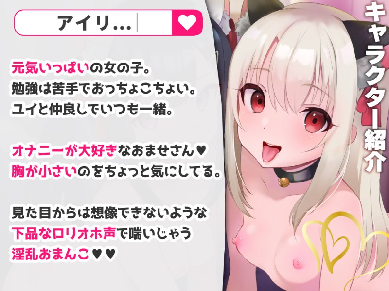 #Dlsite RJ01074845 萝莉双重舔舐治愈～小穴相互比较甜蜜后宫～【舔耳萝莉萝莉ASMR】CV兎月りりむ