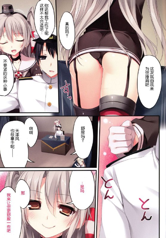 #本子 #天津风 #karomix #karory(C86) [KAROMIX (karory)] Karorful mixEX 13 (艦隊これくしょん -艦これ-)original附评论区(#本子 #天津风 #karomix #karory(C86) [KAROMIX (karory)] Karorful mixEX 13 (艦隊これくしょん -艦これ-)original附评论区(