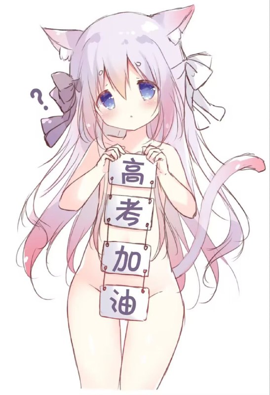 #NSFW #晚安via 匿名