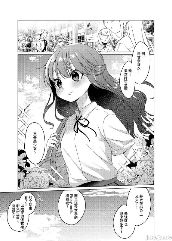🔞NSFW⚠️ #铜萝烧 #本子via 北🔞NSFW⚠️ #铜萝烧 #本子via 北