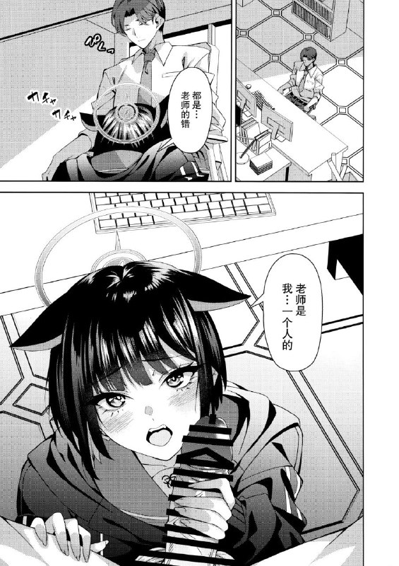 #本子 #桔梗 #nigatsu_no_santousei #asaka(COMIC1☆24) [二月の三等星(安佐川)] 猫