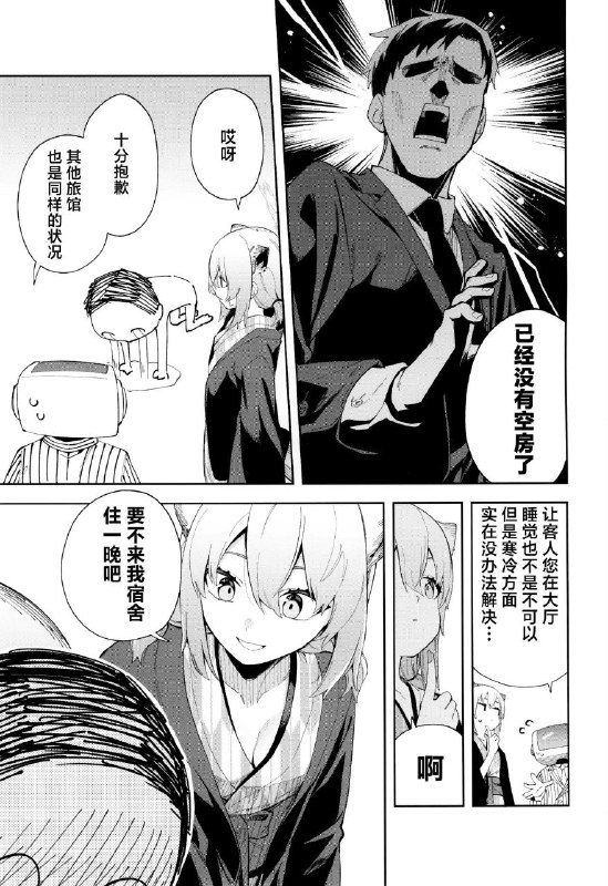 #本子 #时雨 #shinsekai_set #hetaren(C103) [シンセカイセット (菖蒲)] 湯煙は時雨模様に (ブルーアーカイブ)original🤨