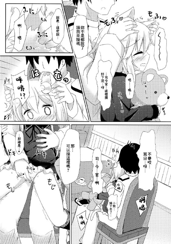 #本子 #弥生 #suzume_nest #umi_suzume(C93) [すずめねすと (雨美すずめ)] 弥生とニャンコなかたち 3 (艦隊これくしょん -艦これ-)original弥生幼女猫猫3#本子 #弥生 #suzume_nest #umi_suzume(C93) [すずめねすと (雨美すずめ)] 弥生とニャンコなかたち 3 (艦隊これくしょん -艦これ-)original弥生幼女猫猫3