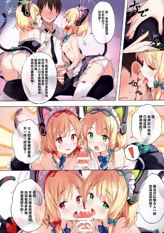 #本子 #小桃 #小绿 #yuukai_kinshi #chiyingzai(COMIC1☆24) [誘拐禁止 (幟瑛)] Gemini (ブルーアーカイブ)original#本子 #小桃 #小绿 #yuukai_kinshi #chiyingzai(COMIC1☆24) [誘拐禁止 (幟瑛)] Gemini (ブルーアーカイブ)original