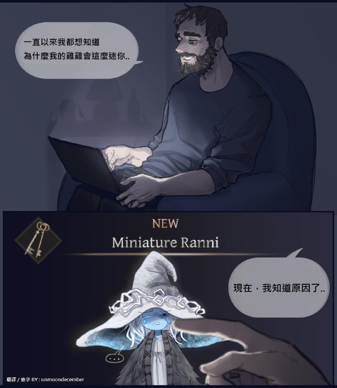 放開那個公主!!!讓咱來!!!#歡樂梗圖區 #抖M們的篝火魂版 #我有一個朋友from UMD(兔鼠)的謎島觀察日記(NSFW)