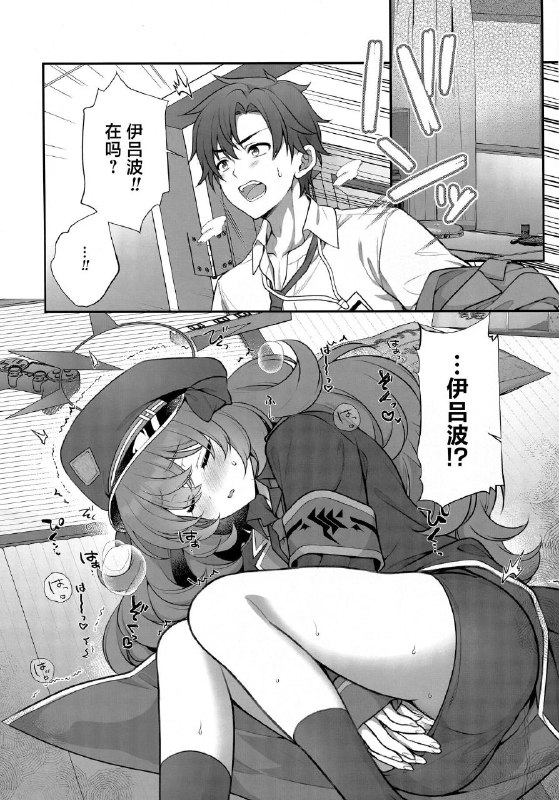 #本子 #伊吕波 #alpha_to_yukaina_nakamatachi #alpha(COMIC1☆24) [有葉と愉快な仲間たち (有葉)] イロハが催眠にかかる訳がない (ブルーアーカイブ)original#本子 #伊吕波 #alpha_to_yukaina_nakamatachi #alpha(COMIC1☆24) [有葉と愉快な仲間たち (有葉)] イロハが催眠にかかる訳がない (ブルーアーカイブ)original