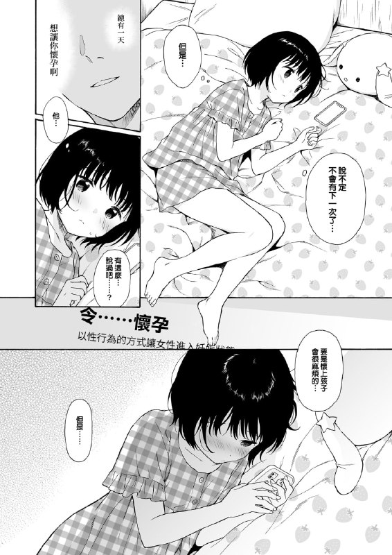 [夢之行蹤漢化組] (C101) [不可不可 (関谷あさみ)] まひるの悪魔 | 正午的惡魔 [DL版]漢化作品編號