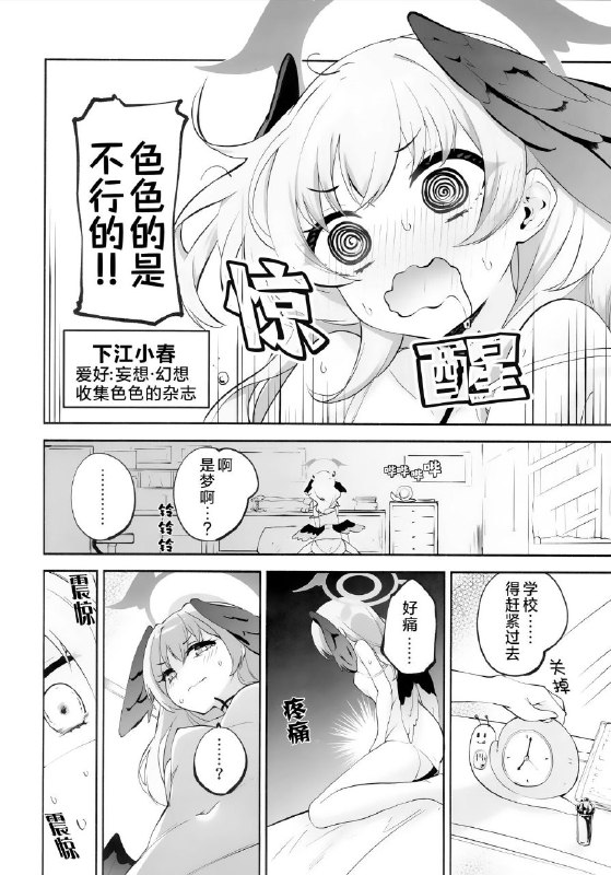 #本子 #小春 #未花 #hatogoya #suruga_rinu扶她注意 #扶她(C103) [鳩小屋 (鳩春)] コハルちゃんってそうなんだ (ブルーアーカイブ)original大屌小春......#本子 #小春 #未花 #hatogoya #suruga_rinu扶她注意 #扶她(C103) [鳩小屋 (鳩春)] コハルちゃんってそうなんだ (ブルーアーカイブ)original大屌小春......