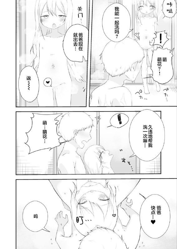 #本子 #gyuuhi_ga_umasugiru #muteki[求肥がうますぎる (むてき)]ももかのおねがいきいて [中国翻訳]original...哇哦#本子 #gyuuhi_ga_umasugiru #muteki[求肥がうますぎる (むてき)]ももかのおねがいきいて [中国翻訳]original...哇哦